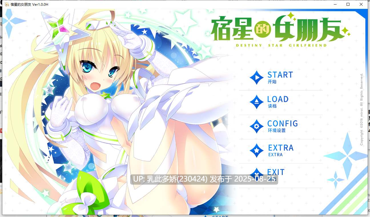 12[ADV-PC] [拔作ADV中文CV]宿星的女朋友 官方中文版[1.7G]-第11张图片-萌站