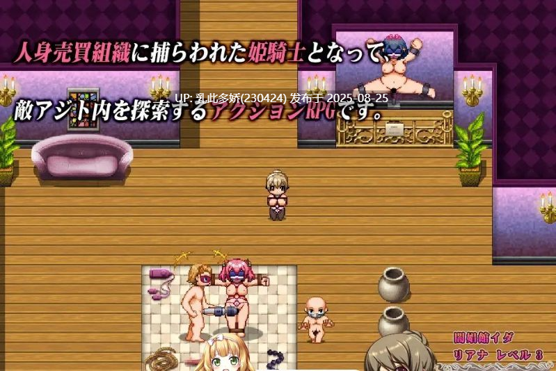 13[ARPG-PC] [ARPG汉化]姬骑士莉安娜 雌猪寄的淫纹调教 AI汉化版[630M]-第4张图片-萌站