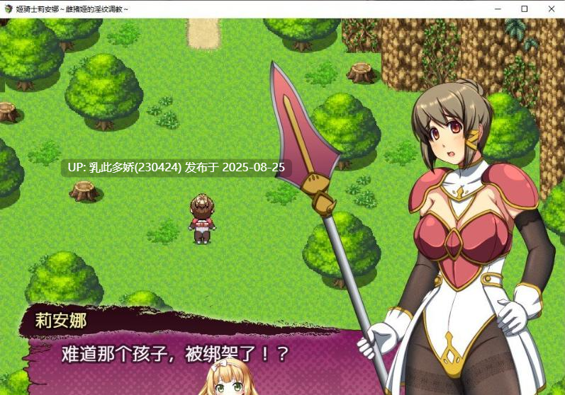 13[ARPG-PC] [ARPG汉化]姬骑士莉安娜 雌猪寄的淫纹调教 AI汉化版[630M]-第5张图片-萌站