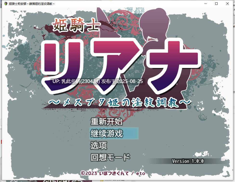13[ARPG-PC] [ARPG汉化]姬骑士莉安娜 雌猪寄的淫纹调教 AI汉化版[630M]-第10张图片-萌站