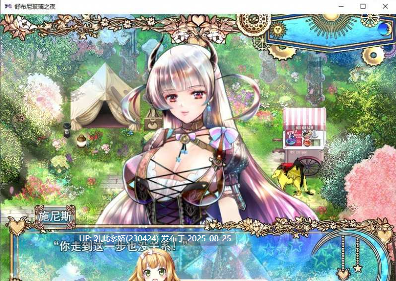 14[RPG-PC] [精品RPG汉化动态]『修布尼格拉斯之夜』~与你一起生活的克苏鲁神话世界~ 云汉化版[3.8G]-第2张图片-萌站
