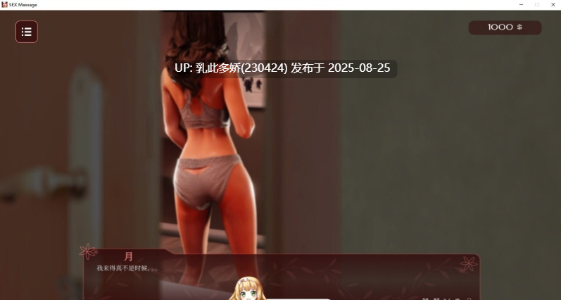 15[SLG-PC] [互动SLG中文动态]按摩沙龙大亨 官方中文 [1.2G]-第6张图片-萌站