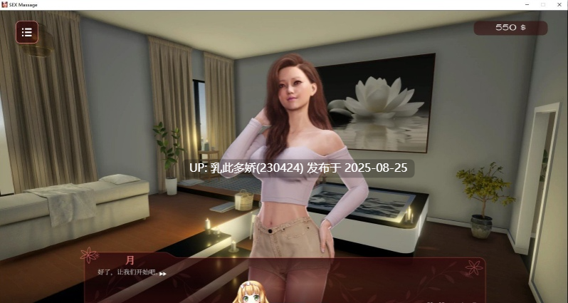 15[SLG-PC] [互动SLG中文动态]按摩沙龙大亨 官方中文 [1.2G]-第9张图片-萌站