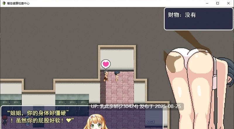 16[RPG-PC] [像素互动RPG中文全动态] 邪恶健康诊察室 AI官方中文版 [1.6G]-第2张图片-萌站