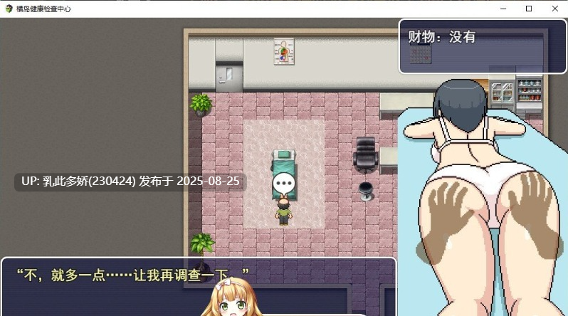 16[RPG-PC] [像素互动RPG中文全动态] 邪恶健康诊察室 AI官方中文版 [1.6G]-第5张图片-萌站