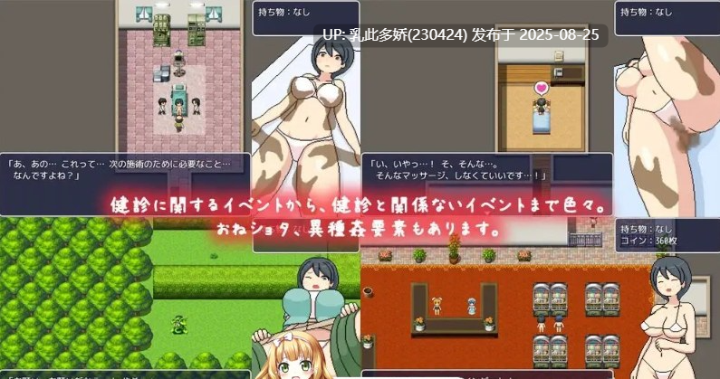 16[RPG-PC] [像素互动RPG中文全动态] 邪恶健康诊察室 AI官方中文版 [1.6G]-第6张图片-萌站