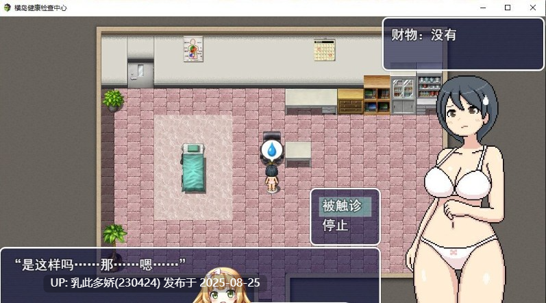 16[RPG-PC] [像素互动RPG中文全动态] 邪恶健康诊察室 AI官方中文版 [1.6G]-第9张图片-萌站