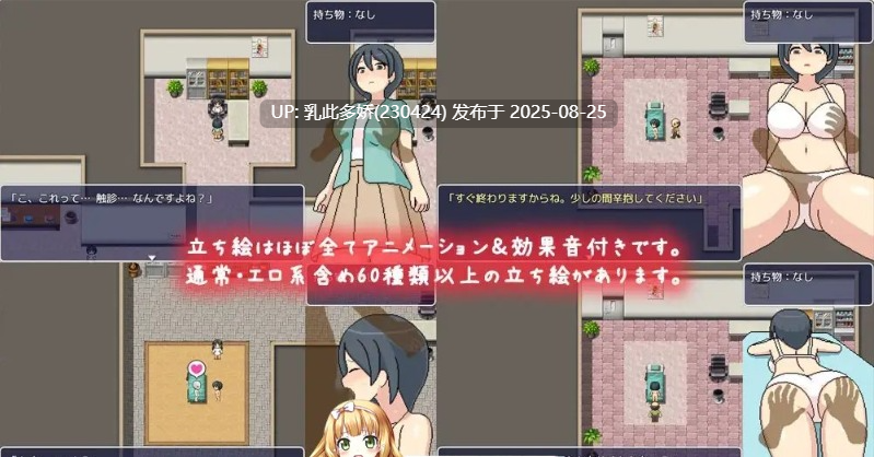16[RPG-PC] [像素互动RPG中文全动态] 邪恶健康诊察室 AI官方中文版 [1.6G]-第11张图片-萌站