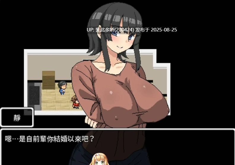 18[SLG-PC] [SLG动态官中]妈妈的后辈~照顾高龄处女~ 官方中文版[350M]-第6张图片-萌站