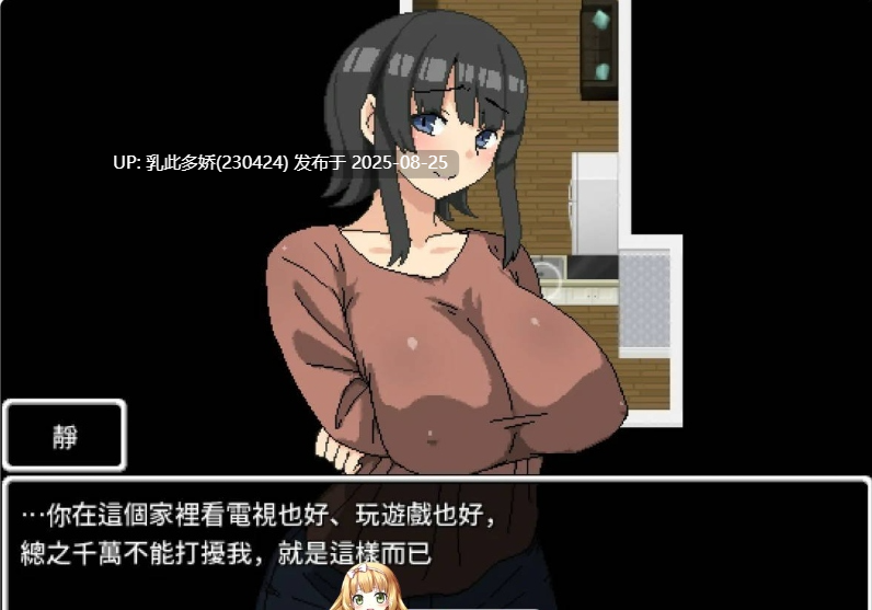 18[SLG-PC] [SLG动态官中]妈妈的后辈~照顾高龄处女~ 官方中文版[350M]-第7张图片-萌站