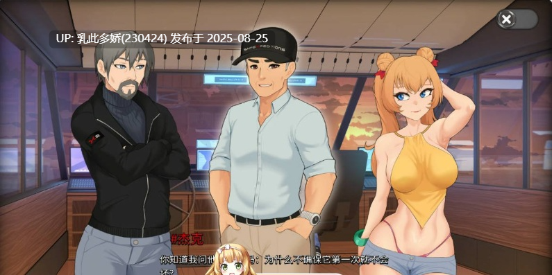 19[SLG-PC] [SLG动态官中]Oceanlust：情色深渊 官方中文步兵版[680M]-第6张图片-萌站