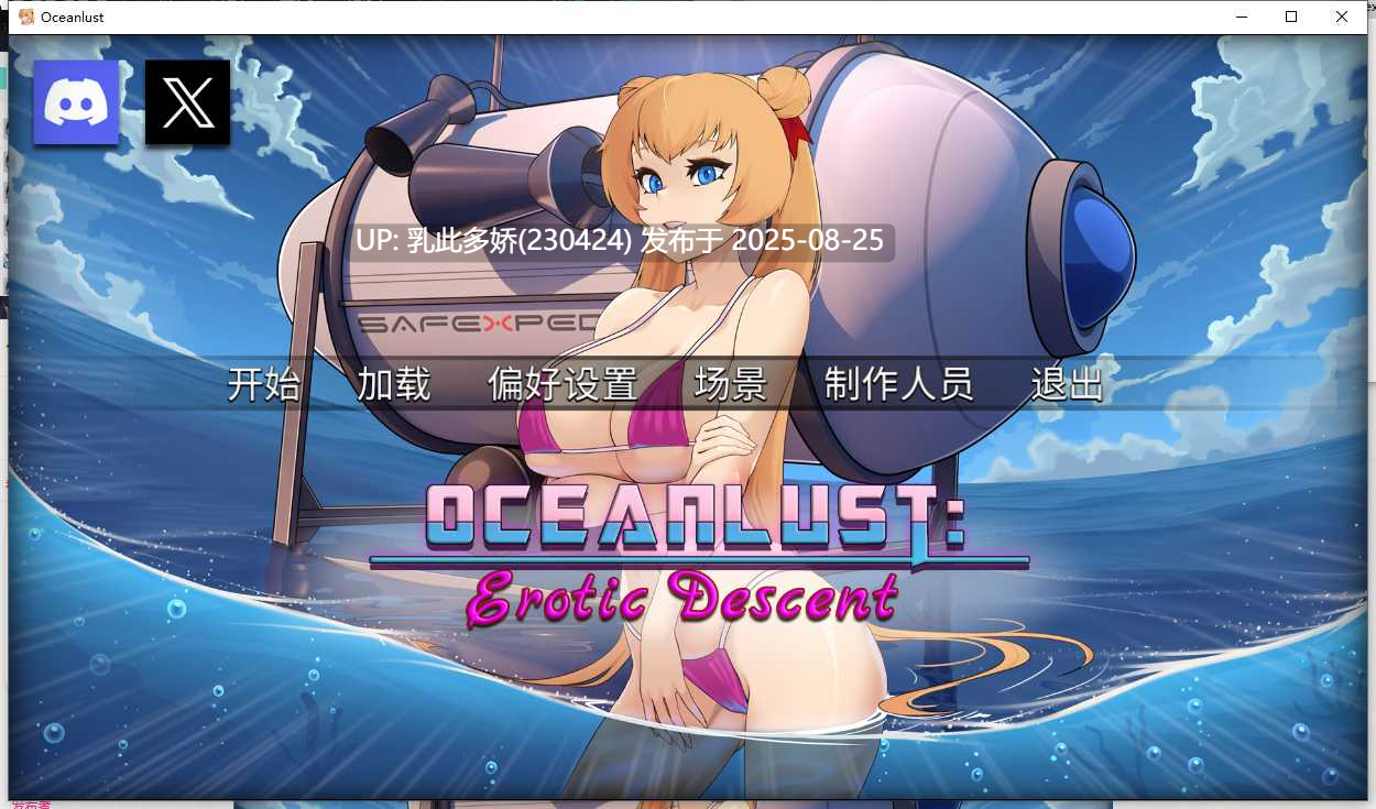 19[SLG-PC] [SLG动态官中]Oceanlust：情色深渊 官方中文步兵版[680M]-第7张图片-萌站