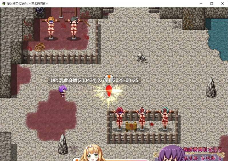 20[ARPG-PC] [APRG汉化]潜入特工 艾米尔 三名拷问官 AI汉化版[610M]-第5张图片-萌站