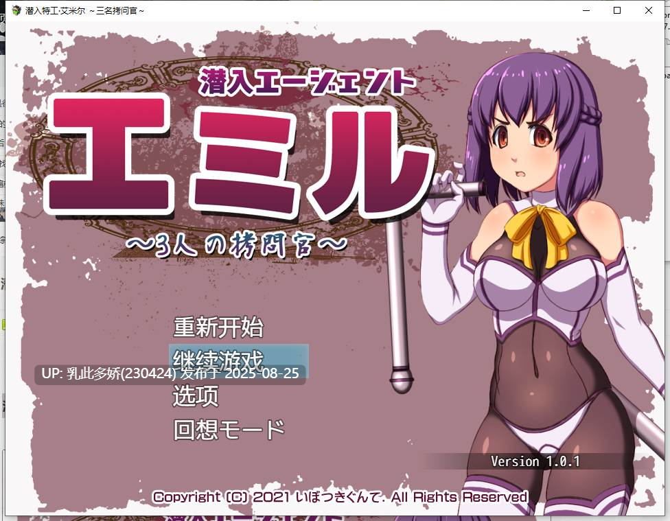 20[ARPG-PC] [APRG汉化]潜入特工 艾米尔 三名拷问官 AI汉化版[610M]-第6张图片-萌站