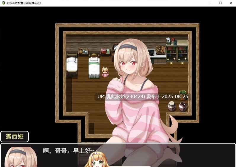 21[RPG-PC] [RPG汉化逆推]必须击败杂鱼才能继续前进 AI汉化版 [800M]-第2张图片-萌站