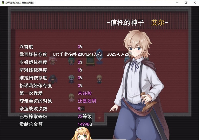 21[RPG-PC] [RPG汉化逆推]必须击败杂鱼才能继续前进 AI汉化版 [800M]-第4张图片-萌站