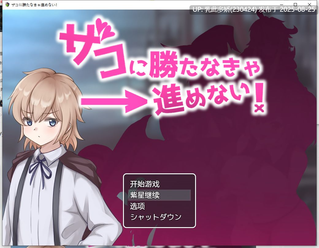 21[RPG-PC] [RPG汉化逆推]必须击败杂鱼才能继续前进 AI汉化版 [800M]-第5张图片-萌站