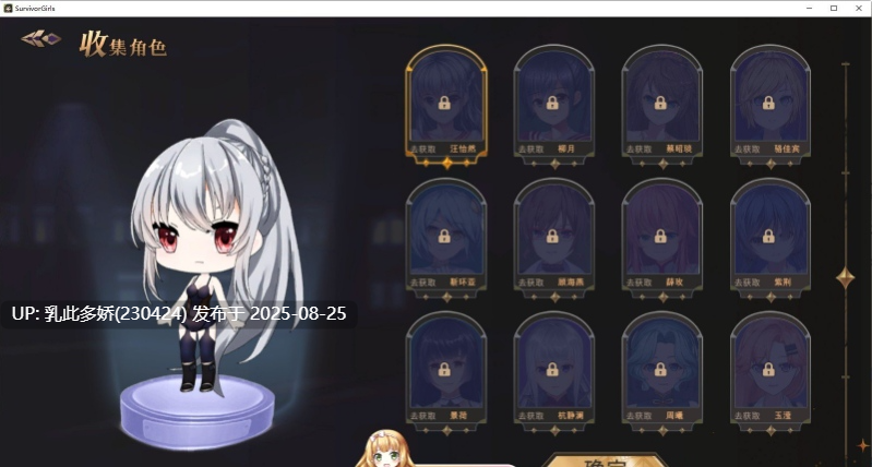 23[SLG-PC] [互动SLG中文动态]幸存者少女 官方中文步兵版[700M]