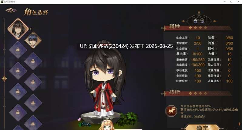 23[SLG-PC] [互动SLG中文动态]幸存者少女 官方中文步兵版[700M]-第10张图片-萌站