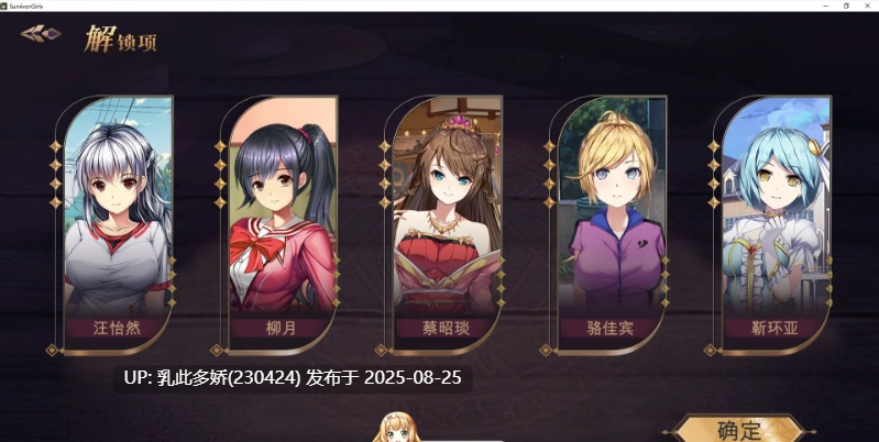 23[SLG-PC] [互动SLG中文动态]幸存者少女 官方中文步兵版[700M]-第11张图片-萌站