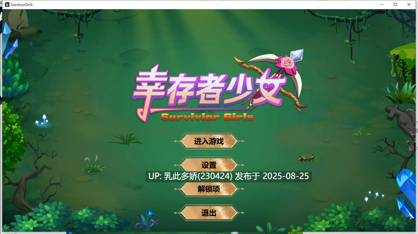 23[SLG-PC] [互动SLG中文动态]幸存者少女 官方中文步兵版[700M]-第12张图片-萌站