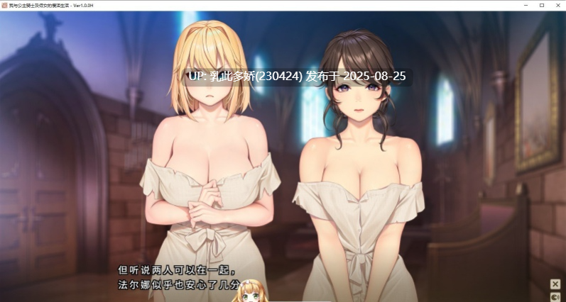 24[SLG-PC] [SLG汉化]我与公主骑士及侍女的慢活生活 AI汉化追加版 [4.3G]-第2张图片-萌站