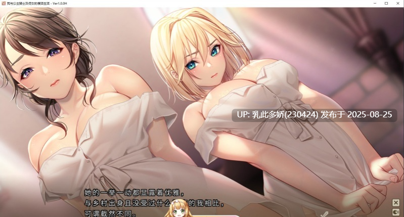 24[SLG-PC] [SLG汉化]我与公主骑士及侍女的慢活生活 AI汉化追加版 [4.3G]-第7张图片-萌站