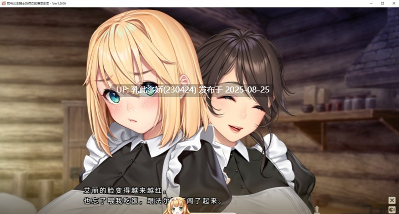 24[SLG-PC] [SLG汉化]我与公主骑士及侍女的慢活生活 AI汉化追加版 [4.3G]-第8张图片-萌站