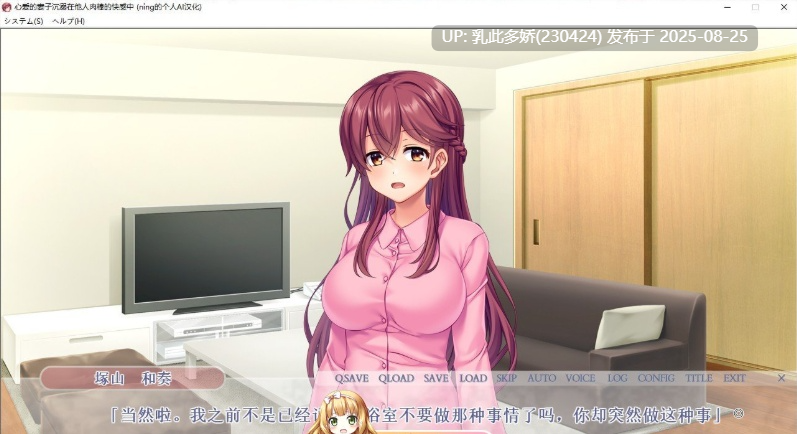 25[ADV-PC] [拔作ADV汉化]心爱的妻子沉溺在他人肉棒的快感中痴态尽 AI汉化版[1.2G]