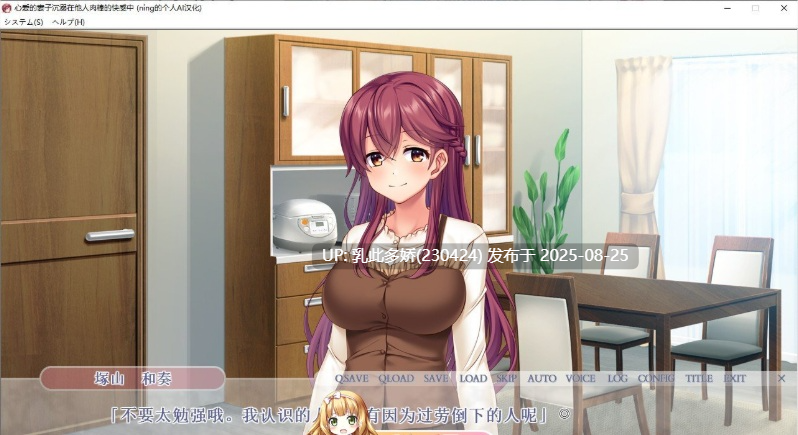 25[ADV-PC] [拔作ADV汉化]心爱的妻子沉溺在他人肉棒的快感中痴态尽 AI汉化版[1.2G]-第3张图片-萌站