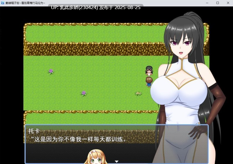27[RPG-PC] [RPG汉化]被戴绿帽子的妓女街~强势的青梅竹马沦落为妓女 汉化版[720M]-第6张图片-萌站