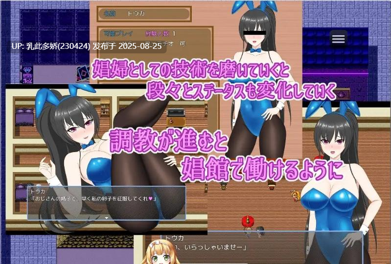 27[RPG-PC] [RPG汉化]被戴绿帽子的妓女街~强势的青梅竹马沦落为妓女 汉化版[720M]-第9张图片-萌站