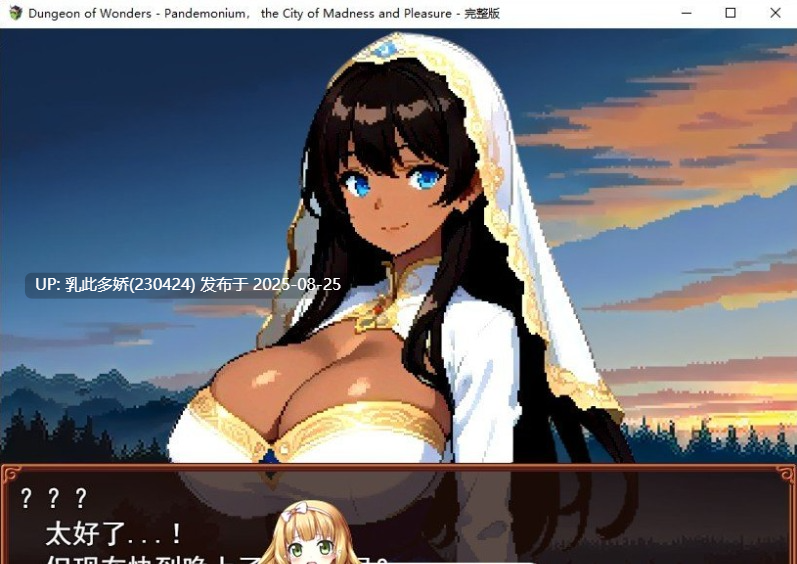 29[RPG-PC] [像素RPG汉化]不可思议的迷宫疯狂与欢乐的街道 云汉化版[1.5G]-第7张图片-萌站