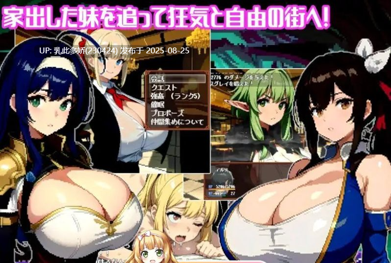 29[RPG-PC] [像素RPG汉化]不可思议的迷宫疯狂与欢乐的街道 云汉化版[1.5G]-第9张图片-萌站
