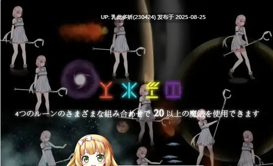 30[ACT-PC] [ACT中文动态]宇宙空间站的魔女 官方中文版  [210M]