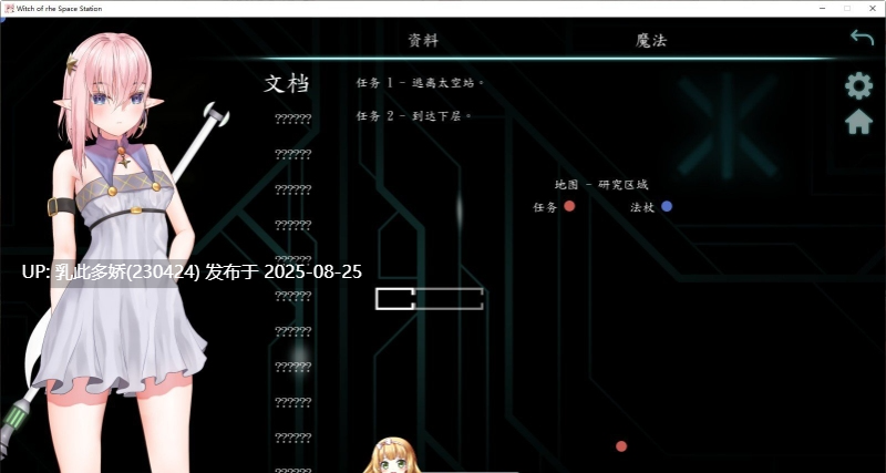 30[ACT-PC] [ACT中文动态]宇宙空间站的魔女 官方中文版  [210M]-第3张图片-萌站