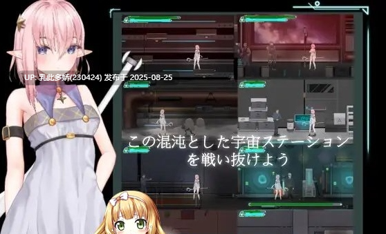30[ACT-PC] [ACT中文动态]宇宙空间站的魔女 官方中文版  [210M]-第4张图片-萌站
