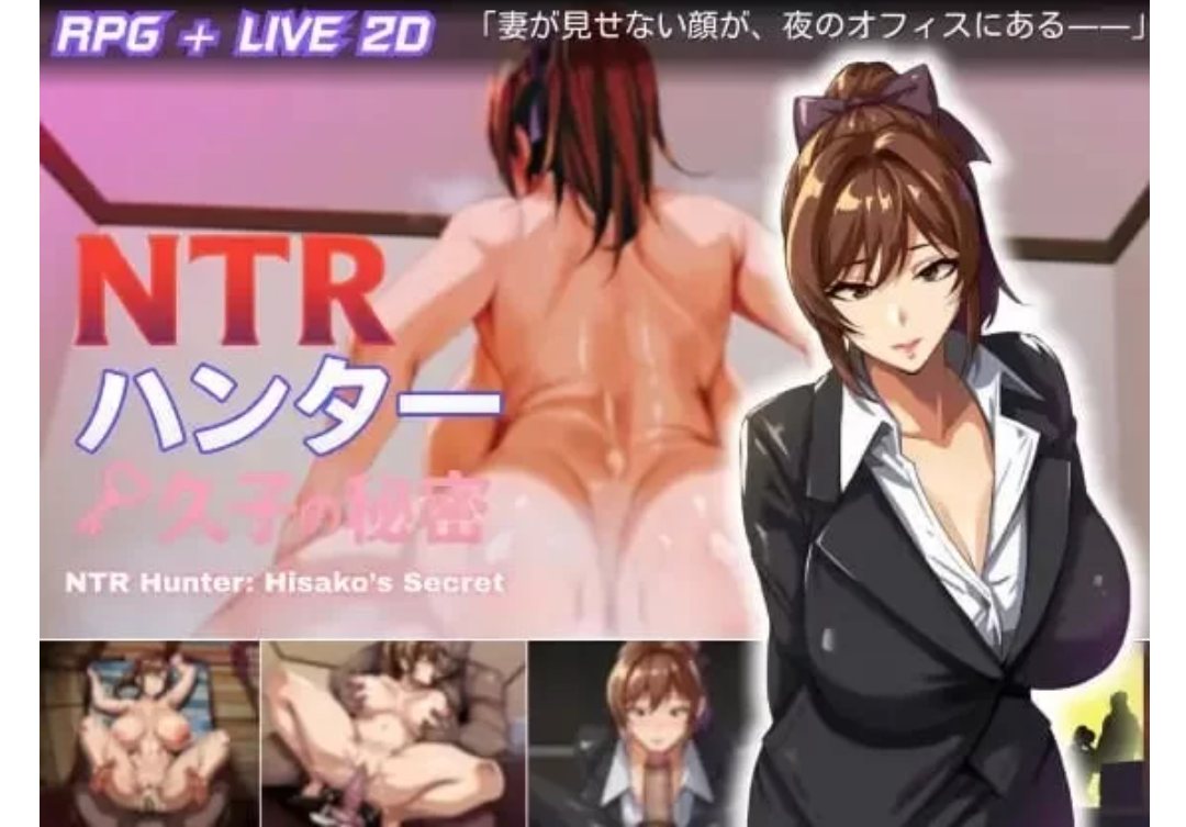 [日式RPG/NTR/盗摄/动态] NTR猎人～ v1.2 官方中文步兵版+全回想存档-第4张图片-萌站