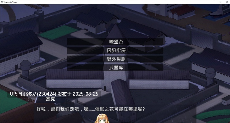 31[ADV-PC] [ADV中文CV]催眠典狱长 官方中文步兵版[1.2G]-第4张图片-萌站