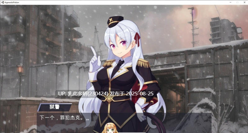31[ADV-PC] [ADV中文CV]催眠典狱长 官方中文步兵版[1.2G]-第8张图片-萌站