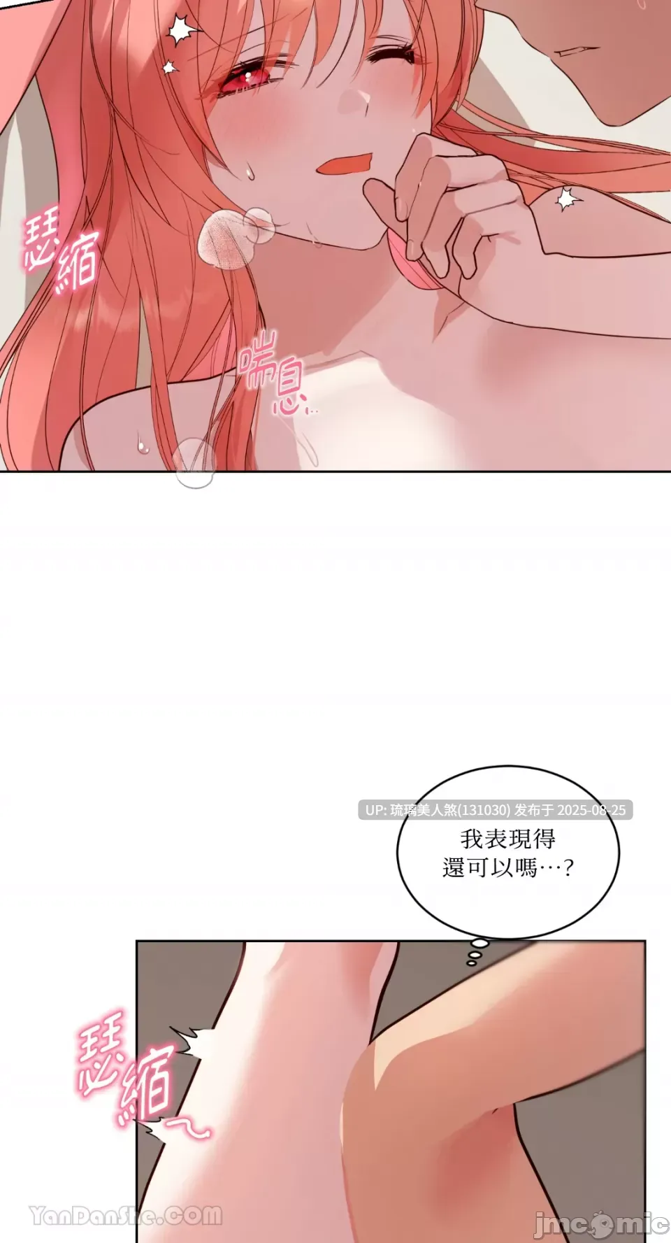 韩漫 吃掉妳♥(eat u up) 1-7話[完结] 419P-第4张图片-萌站