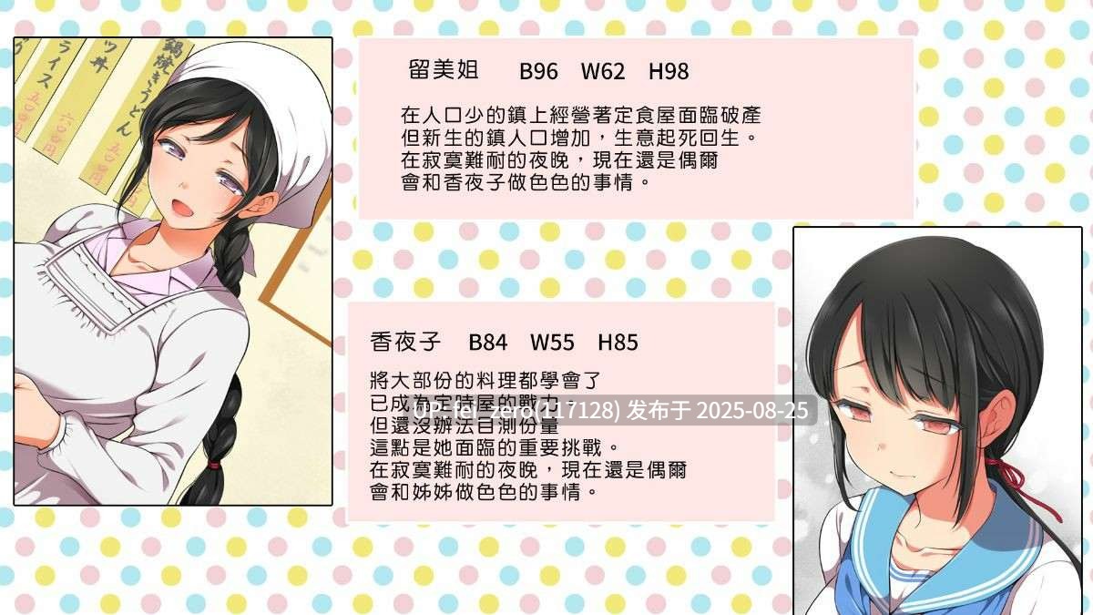 【作品合集】まろん☆まろん[25部]【全彩超长篇】【汉化】【全收集/自整理】-第110张图片-萌站