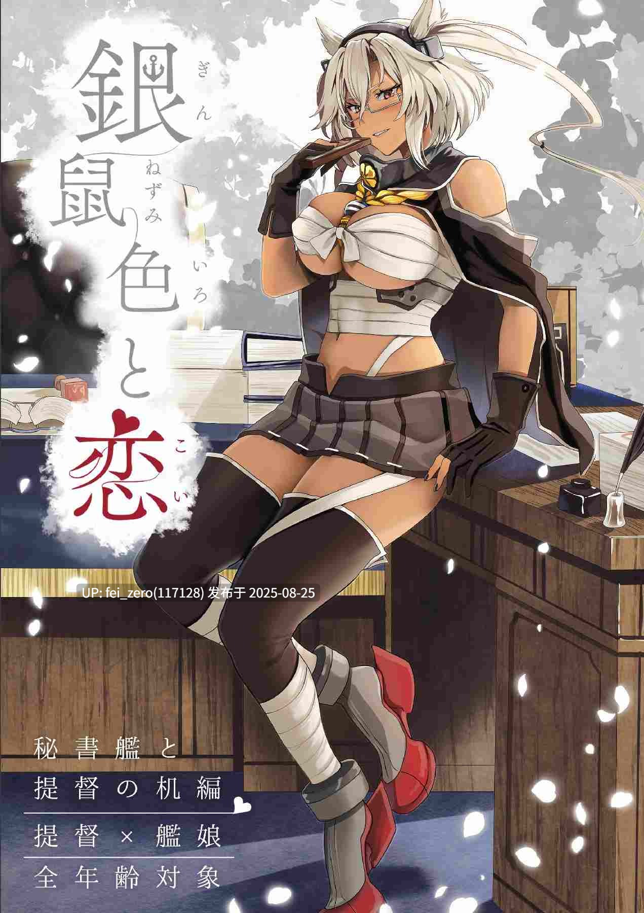 【作品合集】まろ茶庵 (ゆなまろ)[11部]【汉化】【全收集/自整理】-第6张图片-萌站
