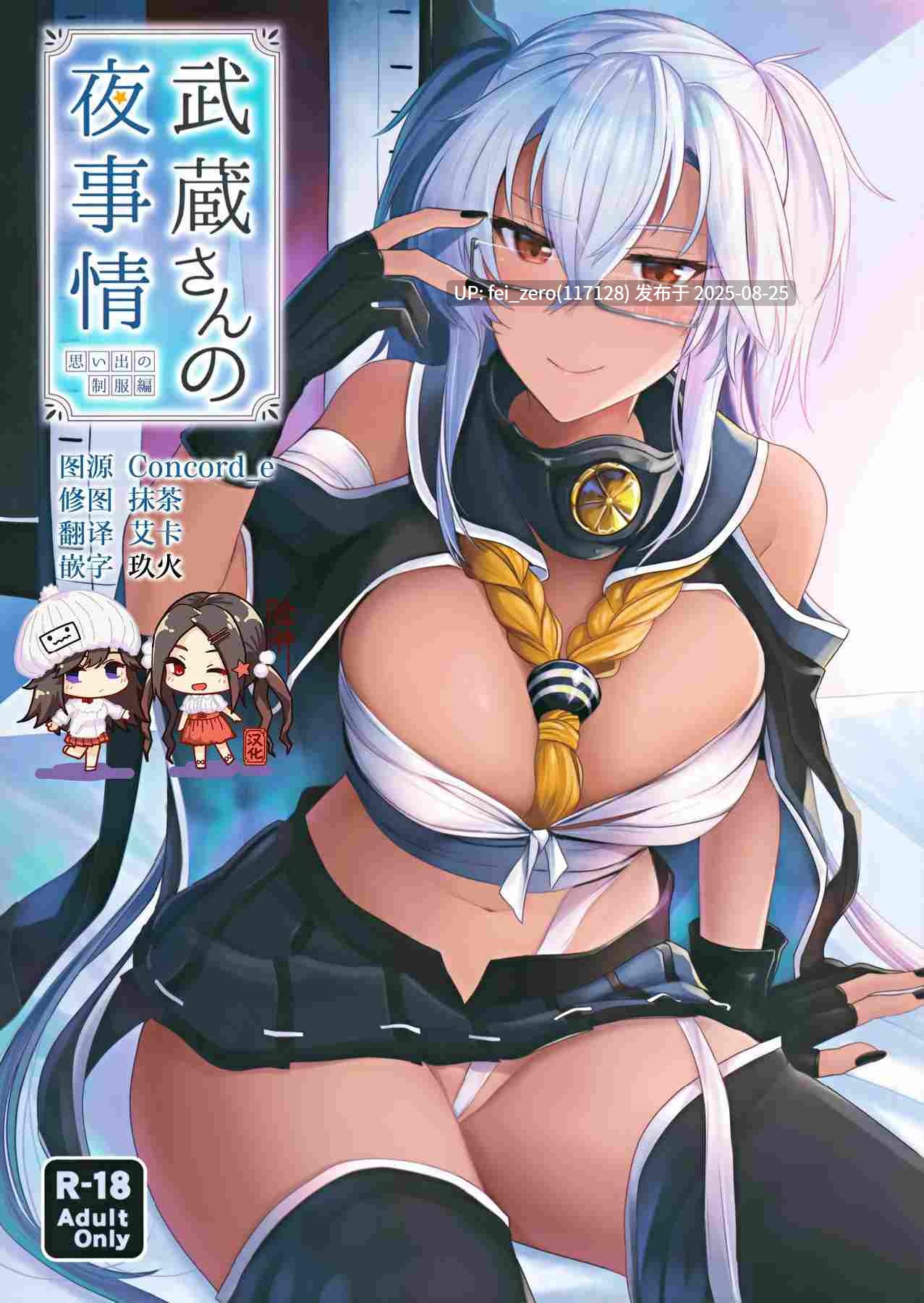 【作品合集】まろ茶庵 (ゆなまろ)[11部]【汉化】【全收集/自整理】-第12张图片-萌站