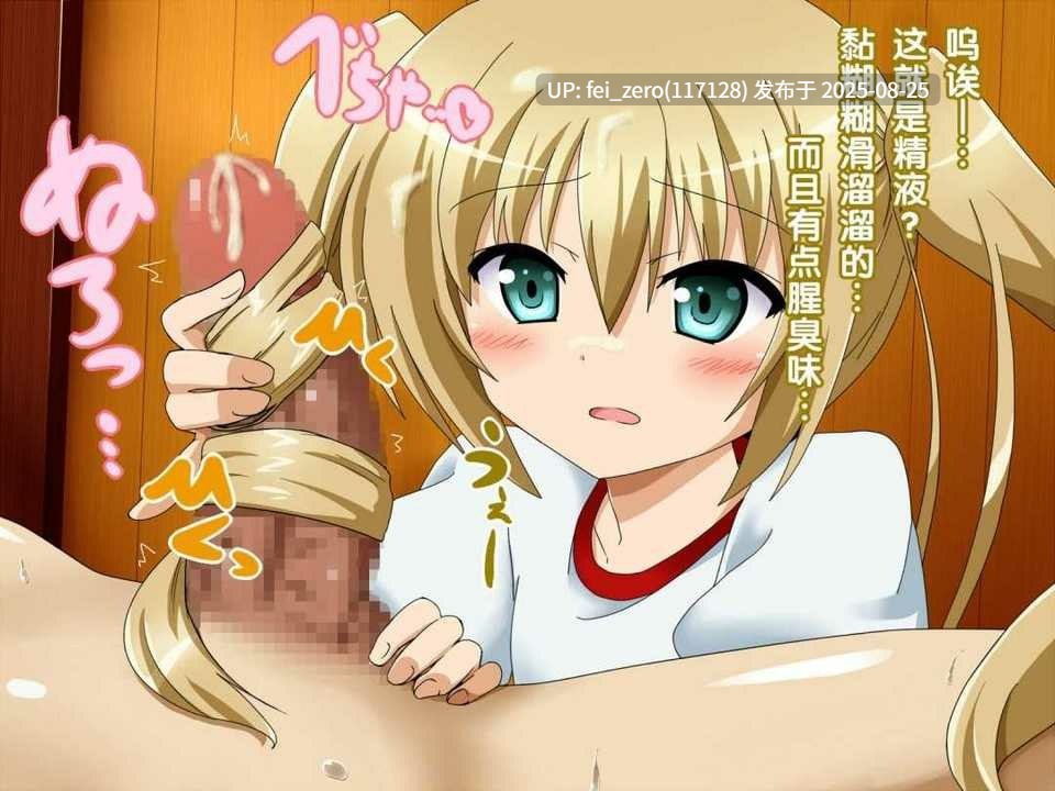 【作品合集】ミカケダオシ[4部]【全彩汉化】【全收集/自整理】-第19张图片-萌站