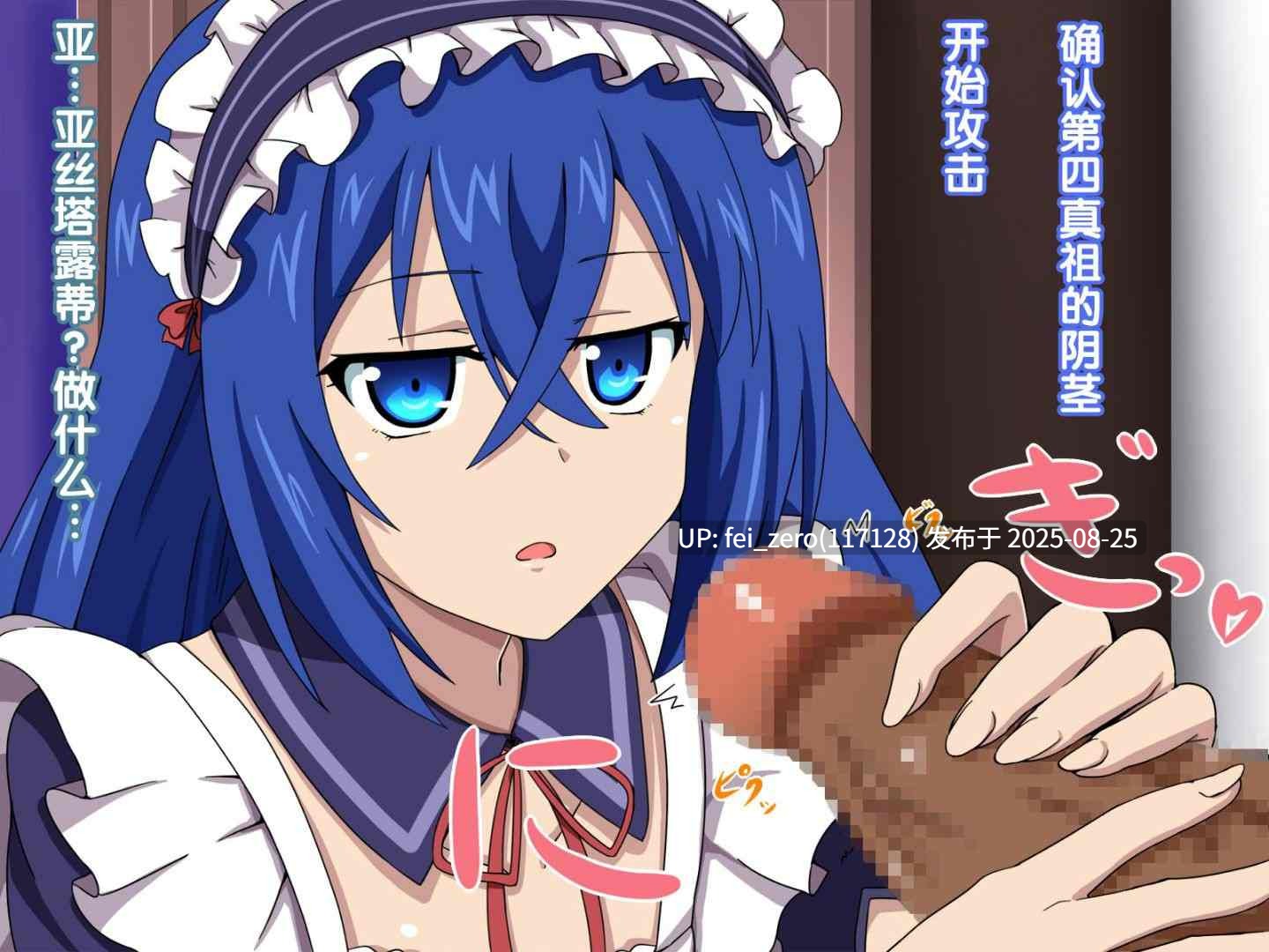 【作品合集】ミカケダオシ[4部]【全彩汉化】【全收集/自整理】-第33张图片-萌站