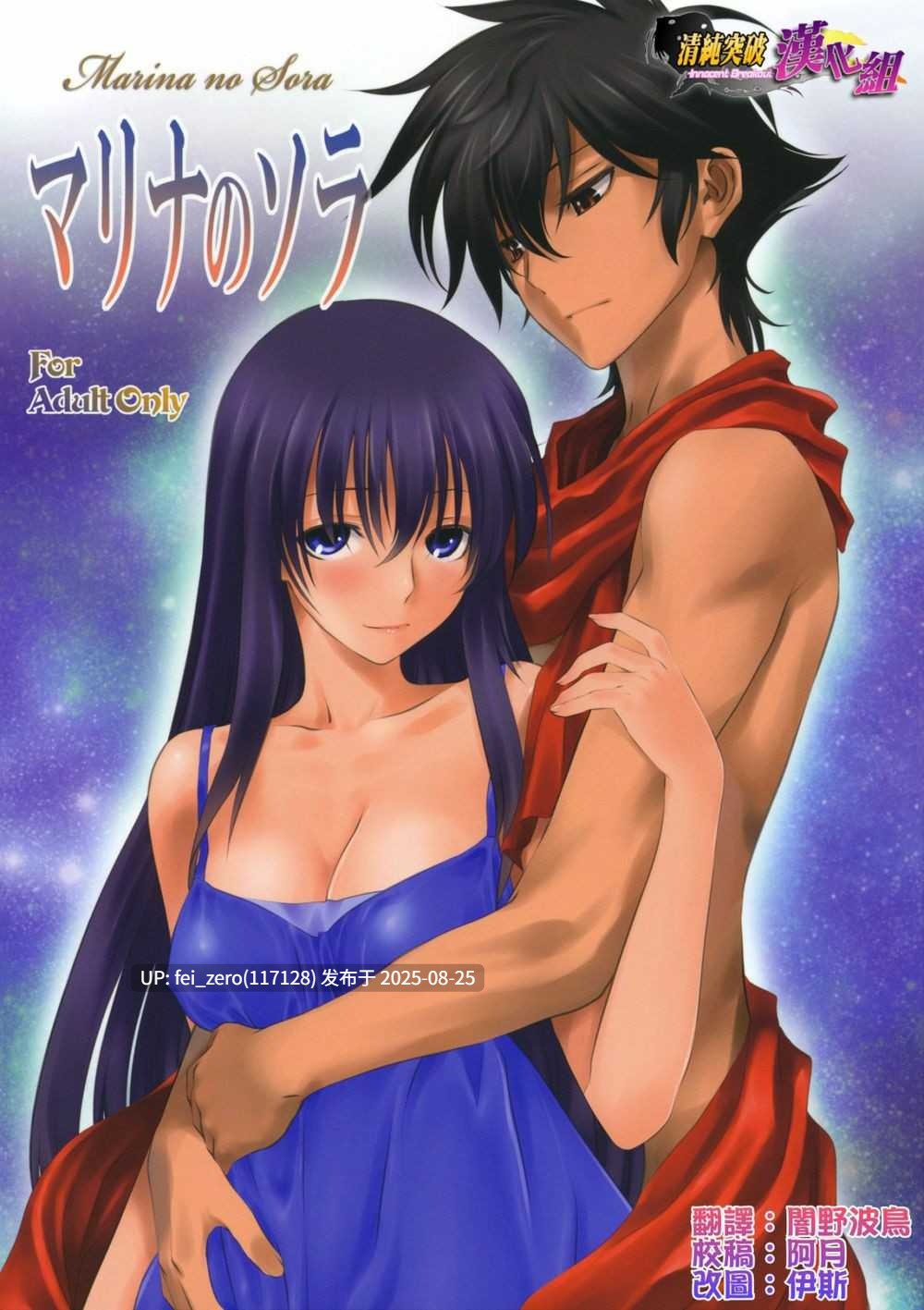【作品合集】みたらし侯成[66部]【汉化】【全收集/自整理】-第20张图片-萌站