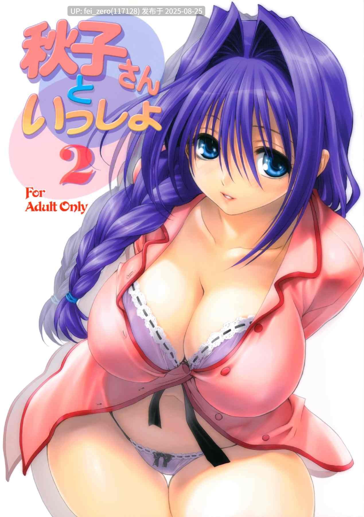 【作品合集】みたらし侯成[66部]【汉化】【全收集/自整理】-第25张图片-萌站