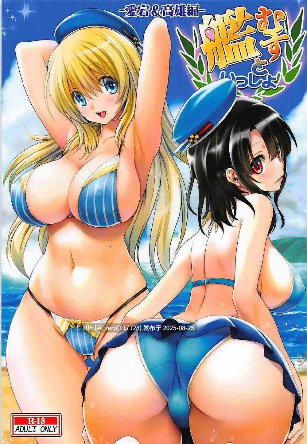 【作品合集】みたらし侯成[66部]【汉化】【全收集/自整理】-第38张图片-萌站