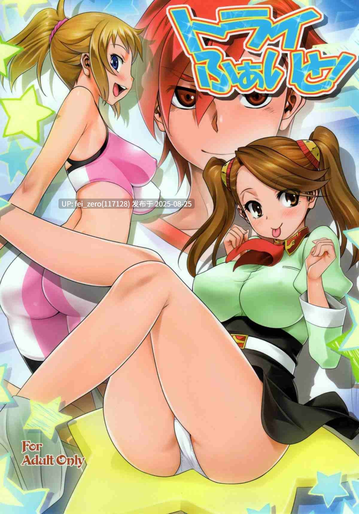 【作品合集】みたらし侯成[66部]【汉化】【全收集/自整理】-第40张图片-萌站